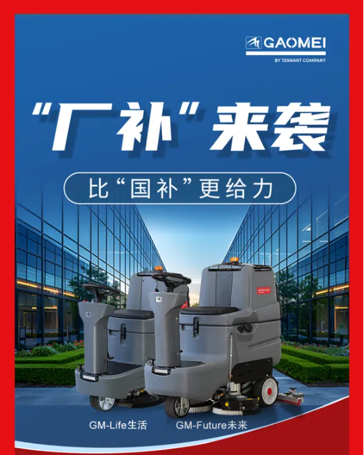 高美招商升級，“廠補”助力渠道經營