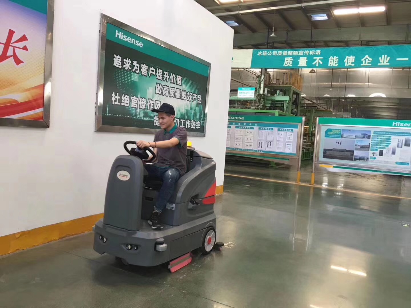 樂平洗地車