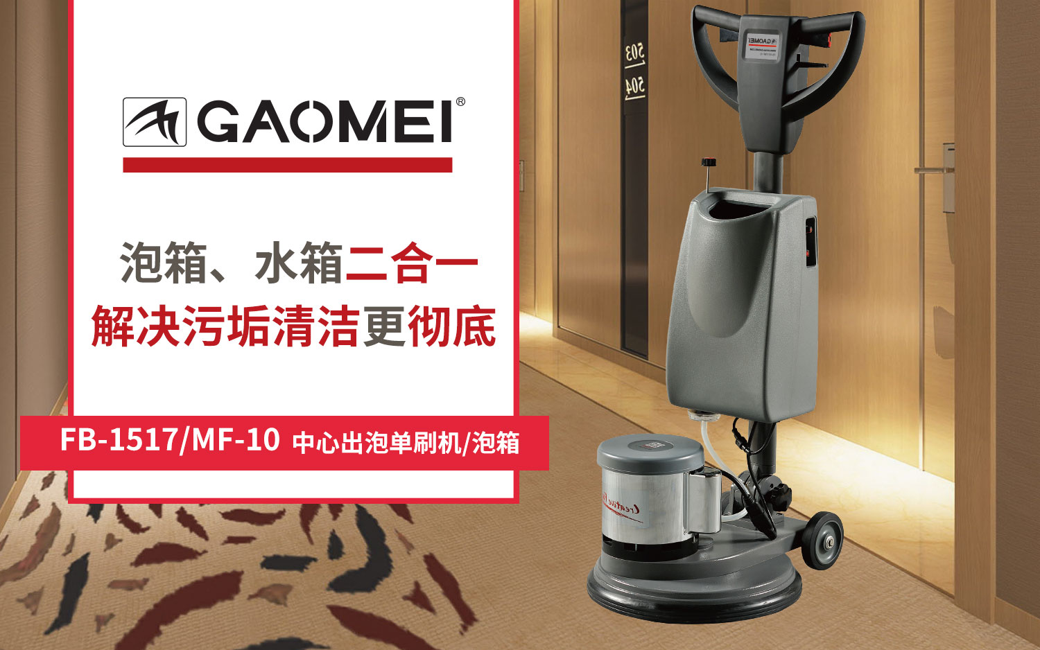 昆明酒店清潔設(shè)備