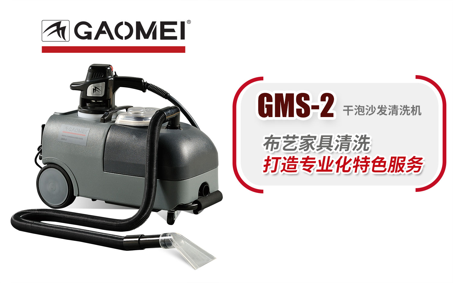 沙發(fā)清洗機(jī)哪個(gè)品牌好？