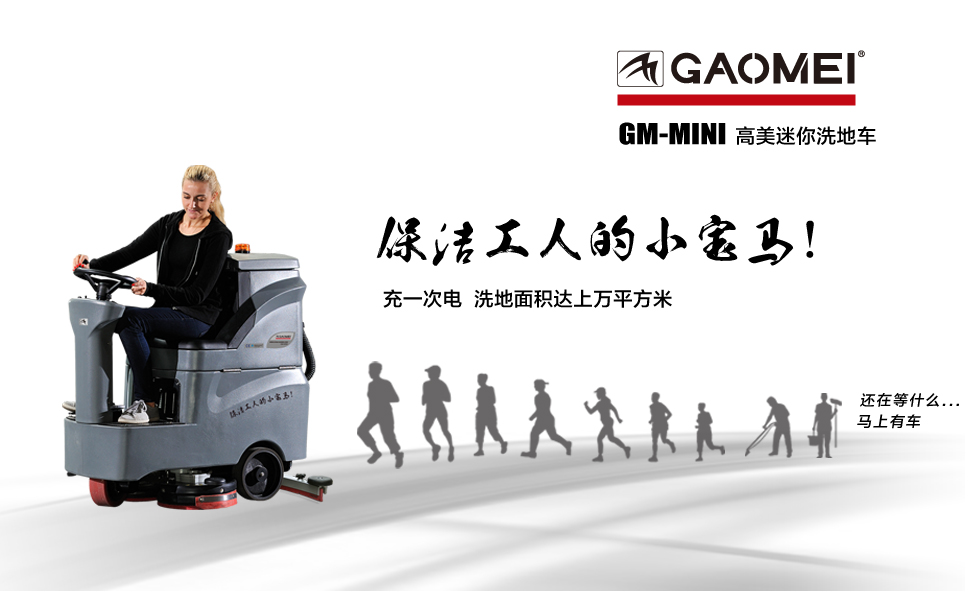 新沂洗地車(chē)
