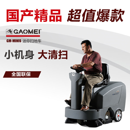 掃地車的工作效率怎么樣？