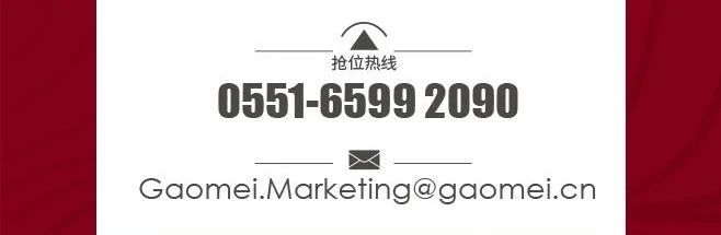 招商：高美邀您共繪智慧藍(lán)圖