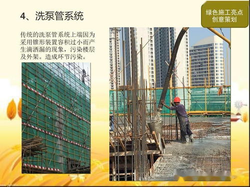 安全生產文明施工亮點策劃圖文 附完整118頁ppt下載