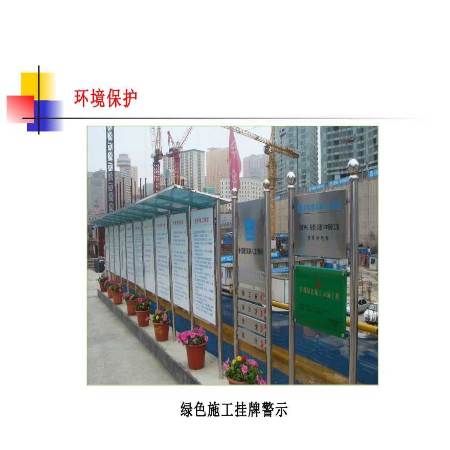 低碳生活節能環保保護地球主題公益海報.#品牌設計 #生態.