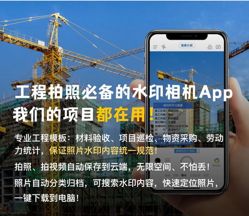 工程單位怕延期,施工拍照用今日水印相機,項目工期易把控