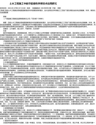 創(chuàng)意環(huán)保,讓生活更美好--土木工程學(xué)院舉辦大學(xué)生節(jié)能環(huán)保設(shè)計(jì)大賽