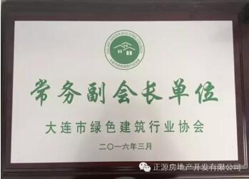 富彥斌:積極踐行社會責任 大力弘揚綠色文化-企業家在線 - 中國首席企業家門戶