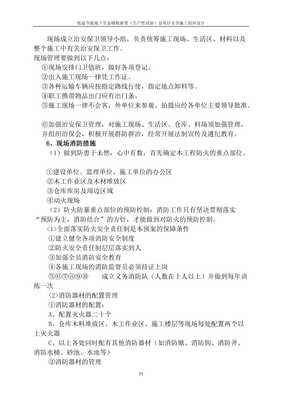 【低溫節(jié)能地下生態(tài)儲(chǔ)糧新型生產(chǎn)性試驗(yàn)倉項(xiàng)目安全施工組織設(shè)計(jì)