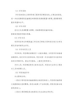 20xx年巴中市南江縣影劇院災(zāi)后恢復(fù)重建工程可行性研究報告(更新版)